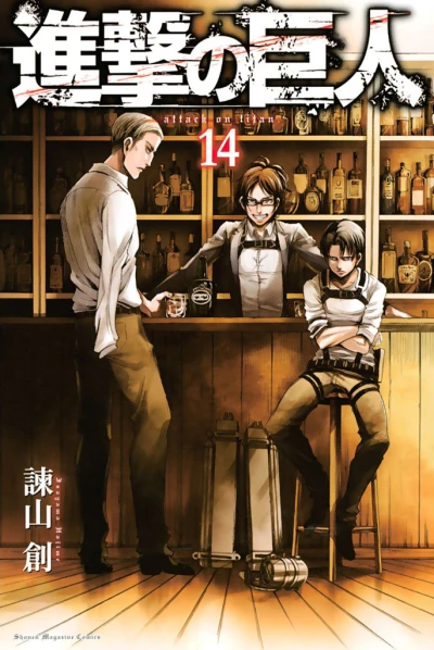 Cover of Vol. 14
