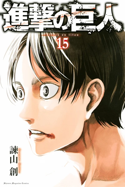 Cover of Vol. 15