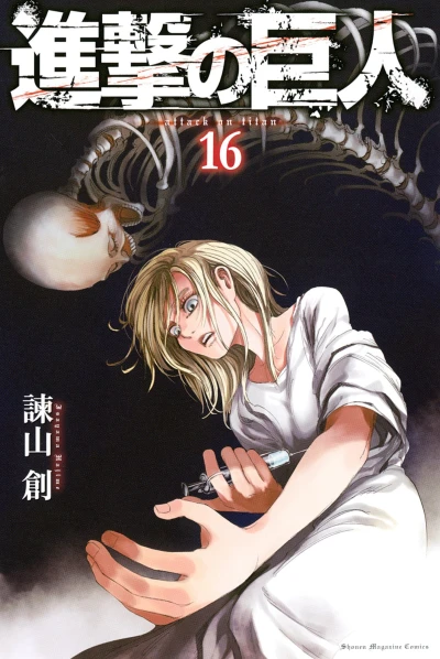 Cover of Vol. 16