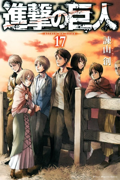 Cover of Vol. 17