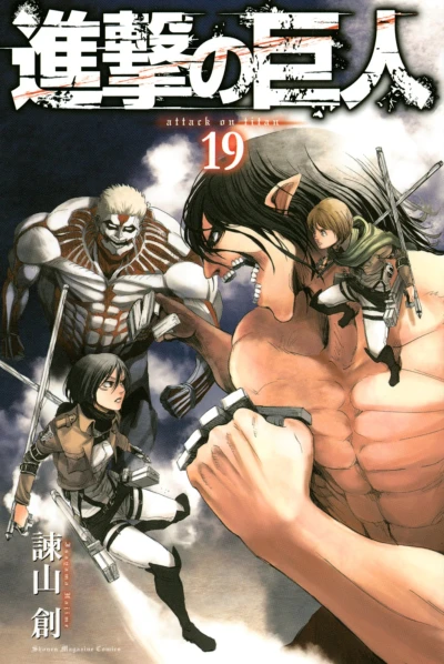 Cover of Vol. 19