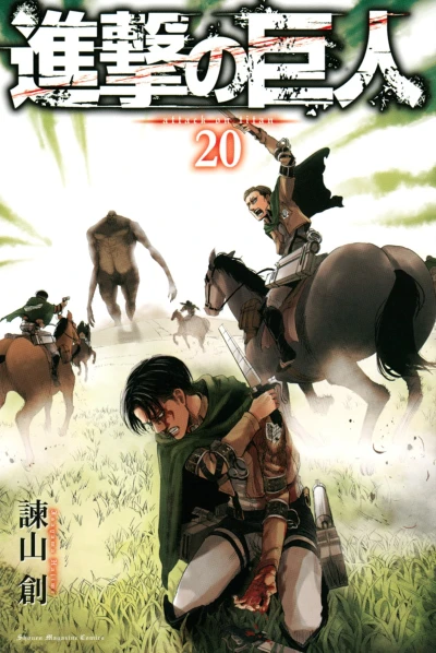 Cover of Vol. 20