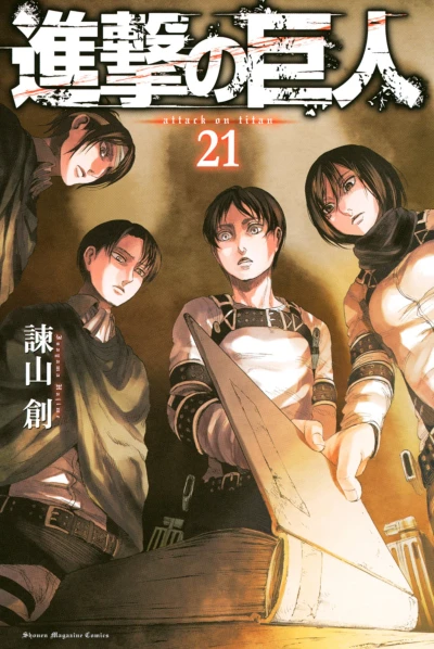 Cover of Vol. 21