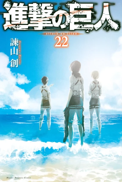 Cover of Vol. 22