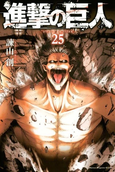 Cover of Vol. 25