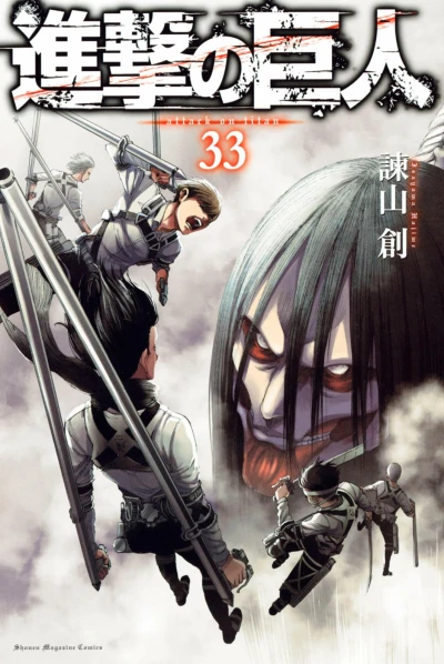 Cover of Vol. 33