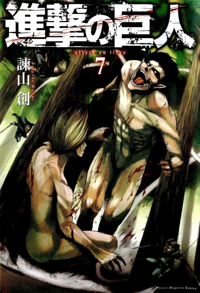Cover of Vol. 7