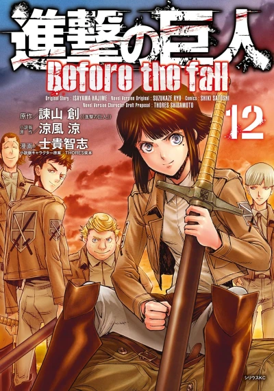 Cover of Vol. 12