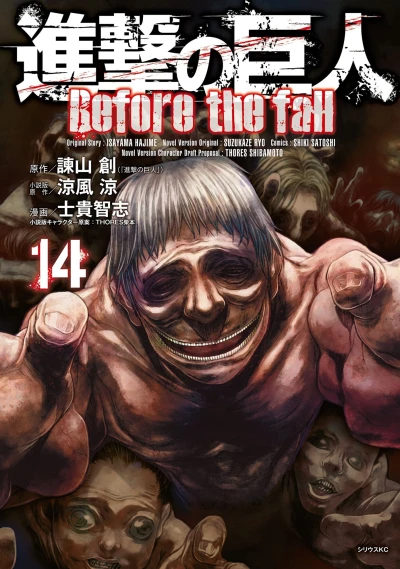 Cover of Vol. 14