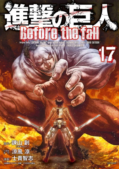 Cover of Vol. 17