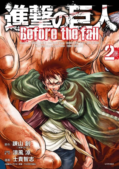 Cover of Vol. 2