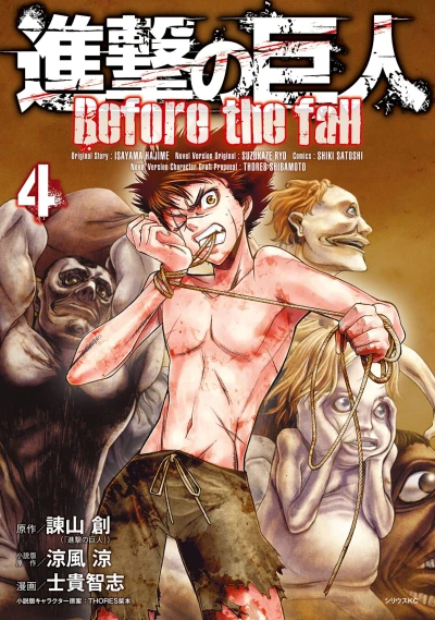 Cover of Vol. 4