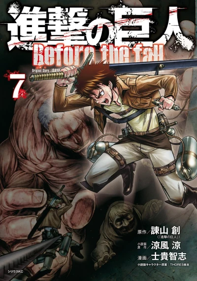 Cover of Vol. 7