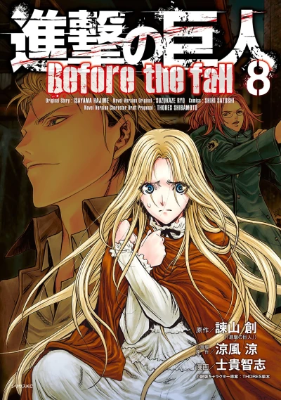 Cover of Vol. 8