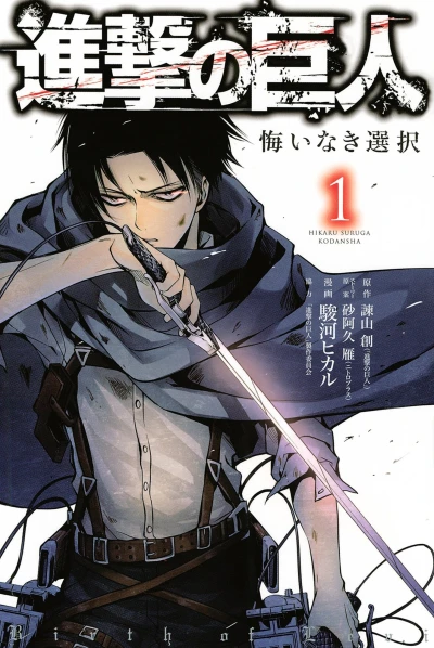Cover of Vol. 1