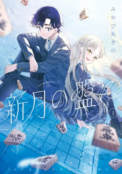 Cover of Vol. 1
