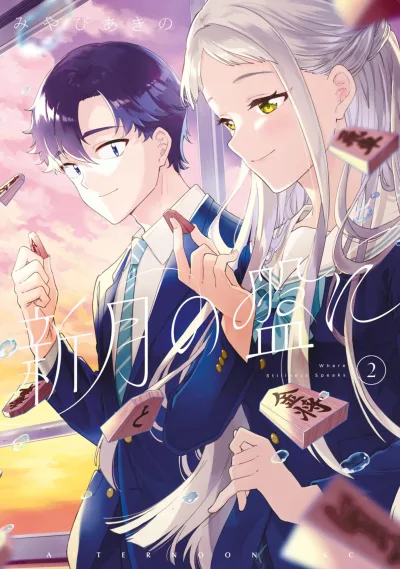 Cover of Vol. 2