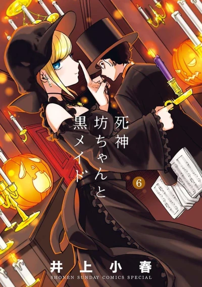 Cover of Vol. 6