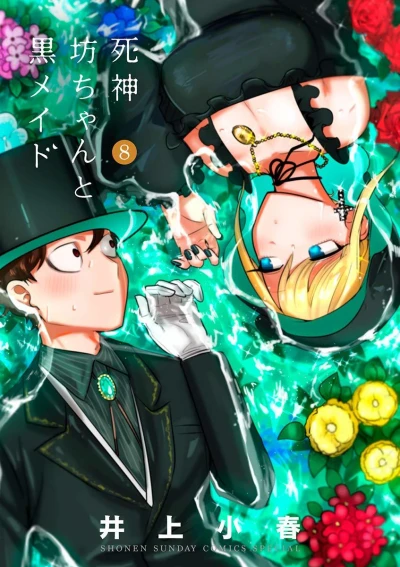 Cover of Vol. 8
