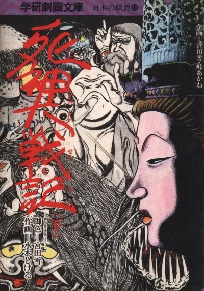 Cover of 下