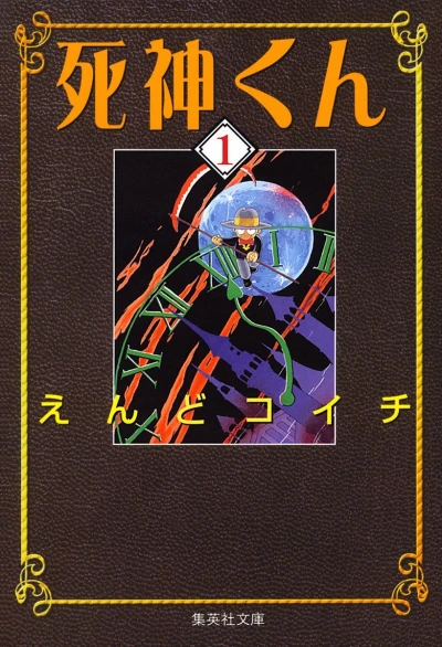 Cover of Vol. 1