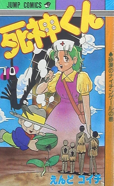 Cover of Vol. 10