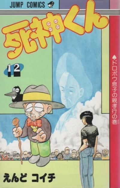 Cover of Vol. 12