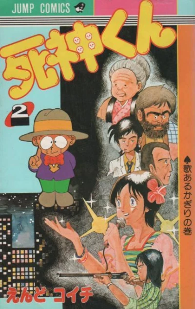 Cover of Vol. 2
