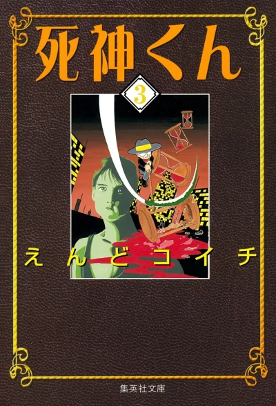 Cover of Vol. 3