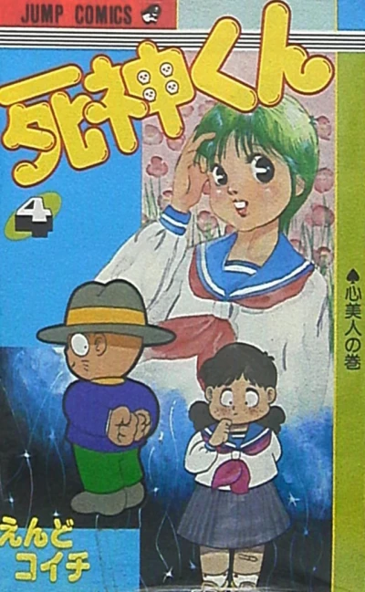 Cover of Vol. 4