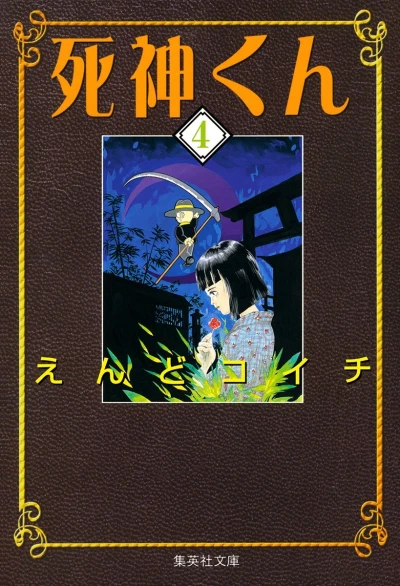 Cover of Vol. 4