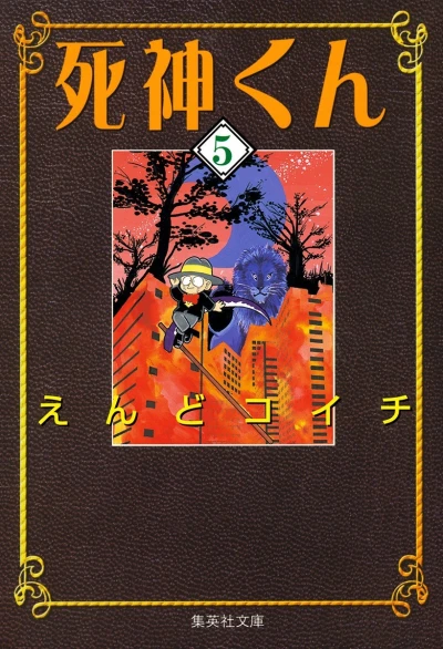 Cover of Vol. 5