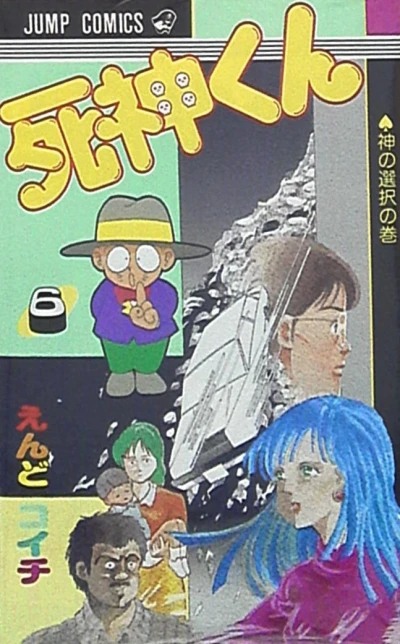 Cover of Vol. 6