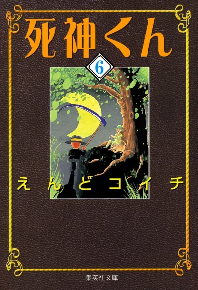 Cover of Vol. 6