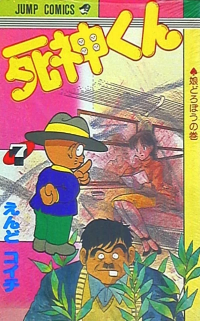 Cover of Vol. 7