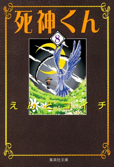 Cover of Vol. 8