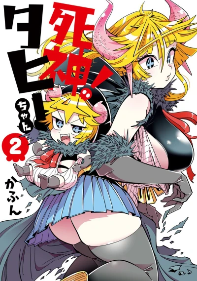 Cover of Vol. 2