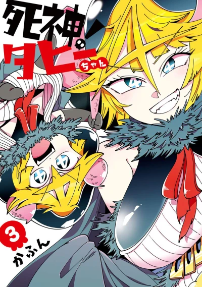 Cover of Vol. 3