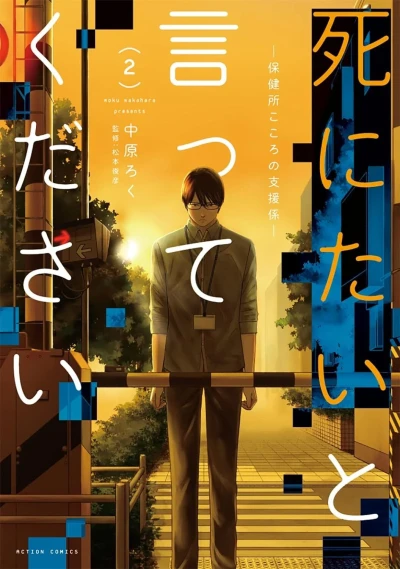 Cover of Vol. 2