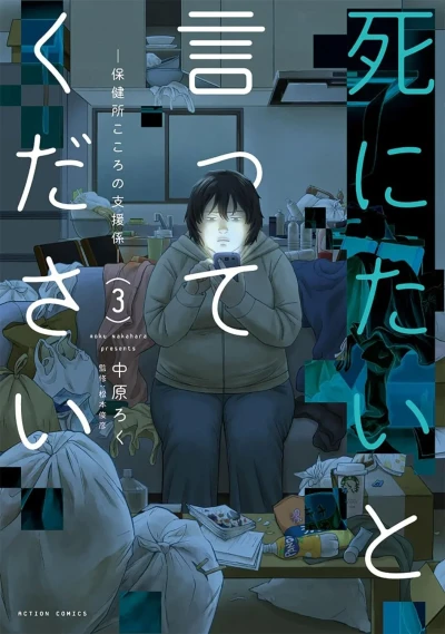 Cover of Vol. 3