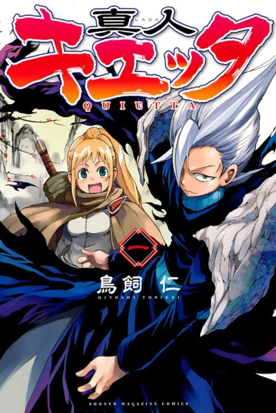 Cover of Vol. 1