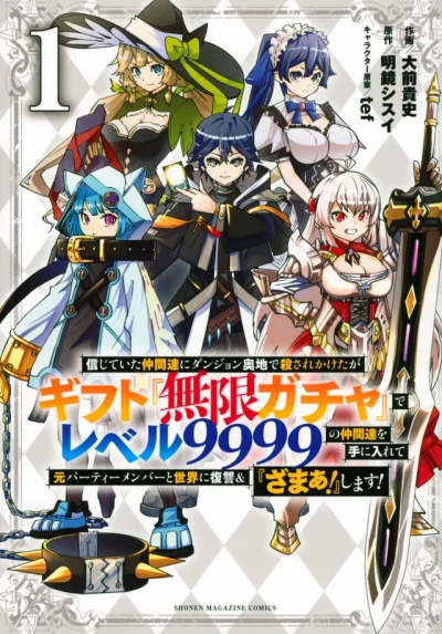Cover of Volume 1