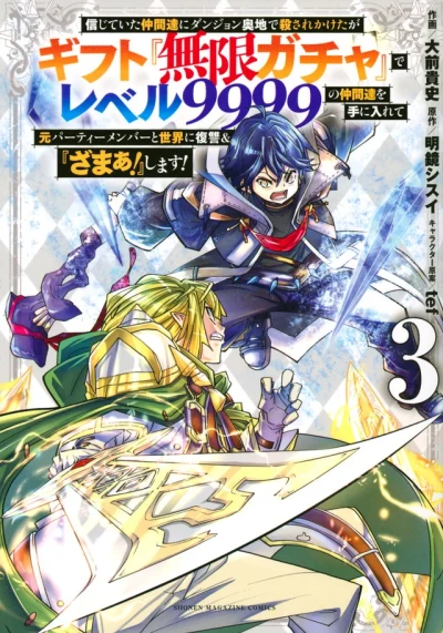 Cover of Volume 3