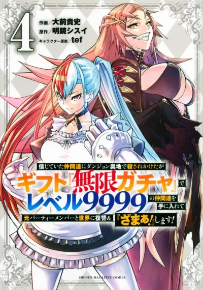 Cover of Volume 4