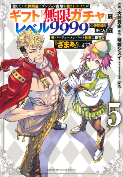 Cover of Volume 5