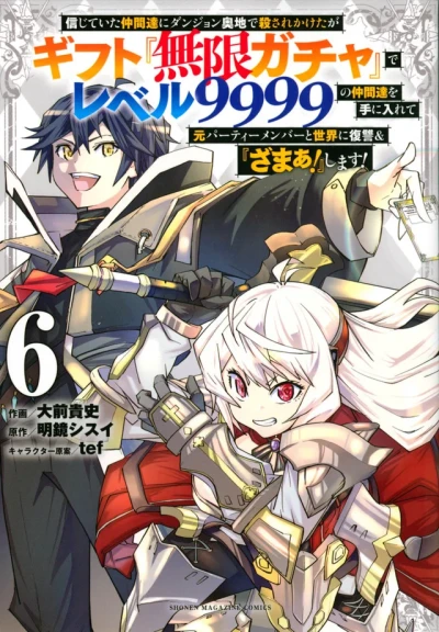 Cover of Volume 6