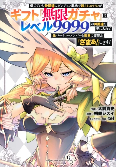 Cover of Volume 7