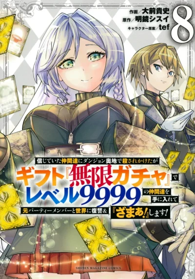 Cover of Volume 8