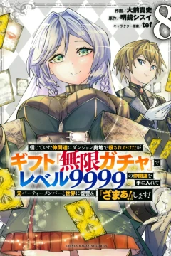 Volume 8