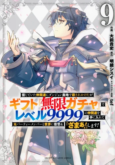 Cover of Volume 9